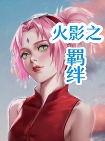 《火影忍者》H版游戏图标